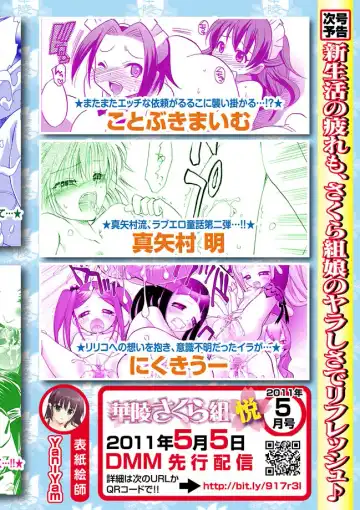 Karyou Gakuen Shotoubu 2011-04 Fhentai - Page 131