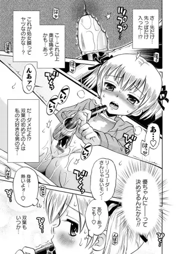 Karyou Gakuen Shotoubu 2011-04 Fhentai - Page 17