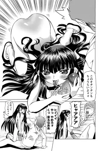 Karyou Gakuen Shotoubu 2011-04 Fhentai - Page 36