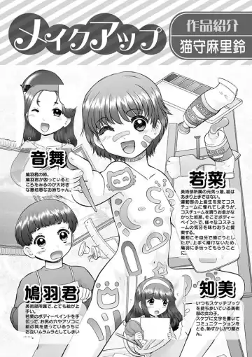 Karyou Gakuen Shotoubu 2011-04 Fhentai - Page 45