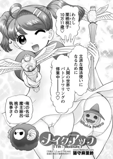 Karyou Gakuen Shotoubu 2011-04 Fhentai - Page 46