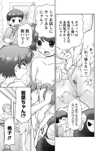 Karyou Gakuen Shotoubu 2011-04 Fhentai - Page 56