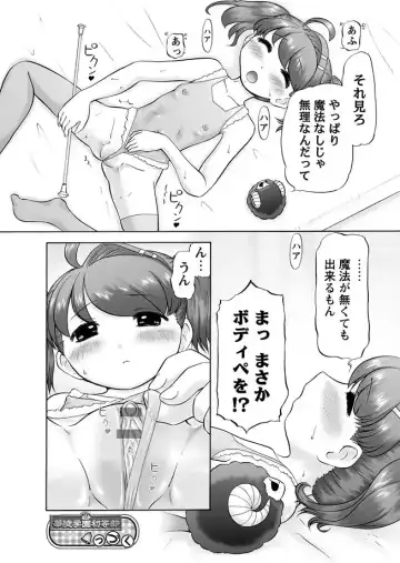 Karyou Gakuen Shotoubu 2011-04 Fhentai - Page 63