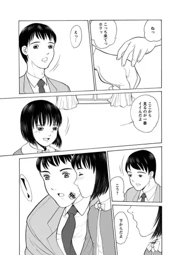 Karyou Gakuen Shotoubu 2011-04 Fhentai - Page 70