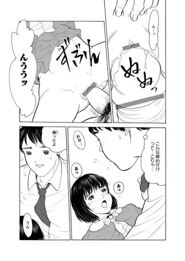 Karyou Gakuen Shotoubu 2011-04 Fhentai - Page 74