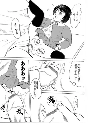 Karyou Gakuen Shotoubu 2011-04 Fhentai - Page 78