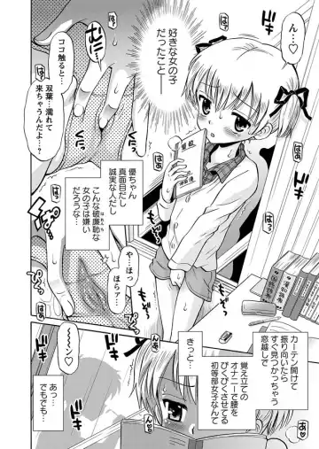 Karyou Gakuen Shotoubu 2011-04 Fhentai - Page 8