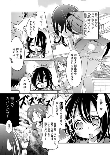 Karyou Gakuen Shotoubu 2011-04 Fhentai - Page 85