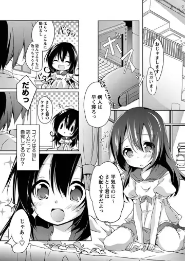 Karyou Gakuen Shotoubu 2011-04 Fhentai - Page 86