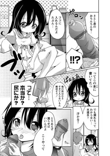Karyou Gakuen Shotoubu 2011-04 Fhentai - Page 90