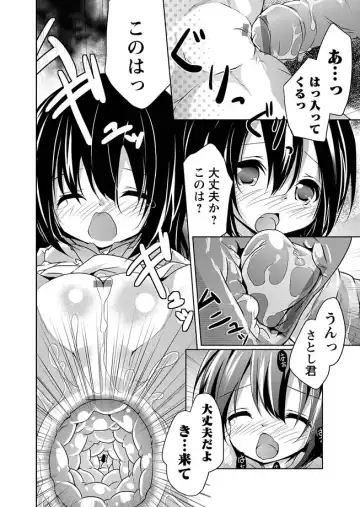 Karyou Gakuen Shotoubu 2011-04 Fhentai - Page 95