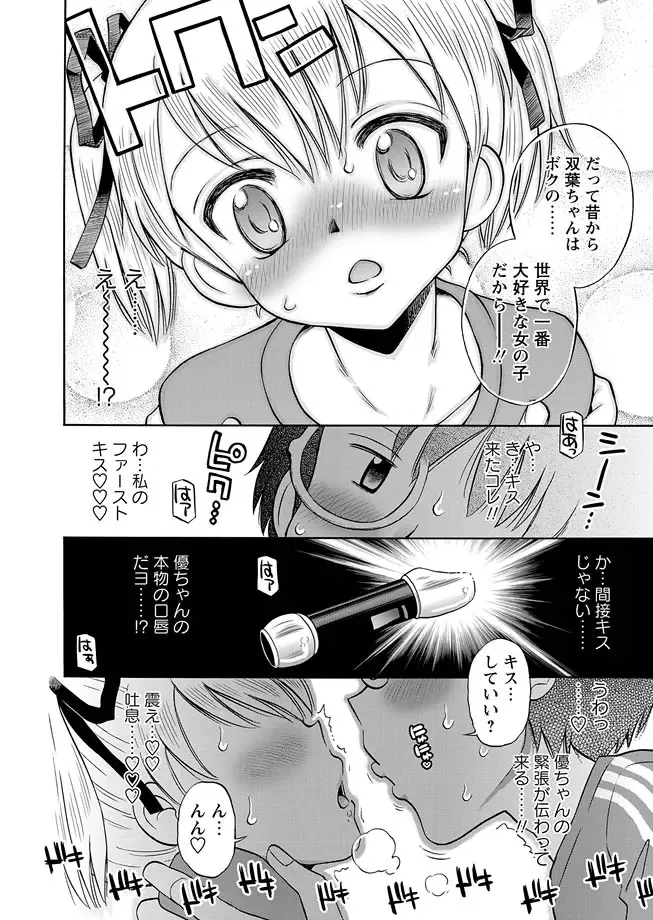 Karyou Gakuen Shotoubu 2011-08/09 Fhentai - Page 10