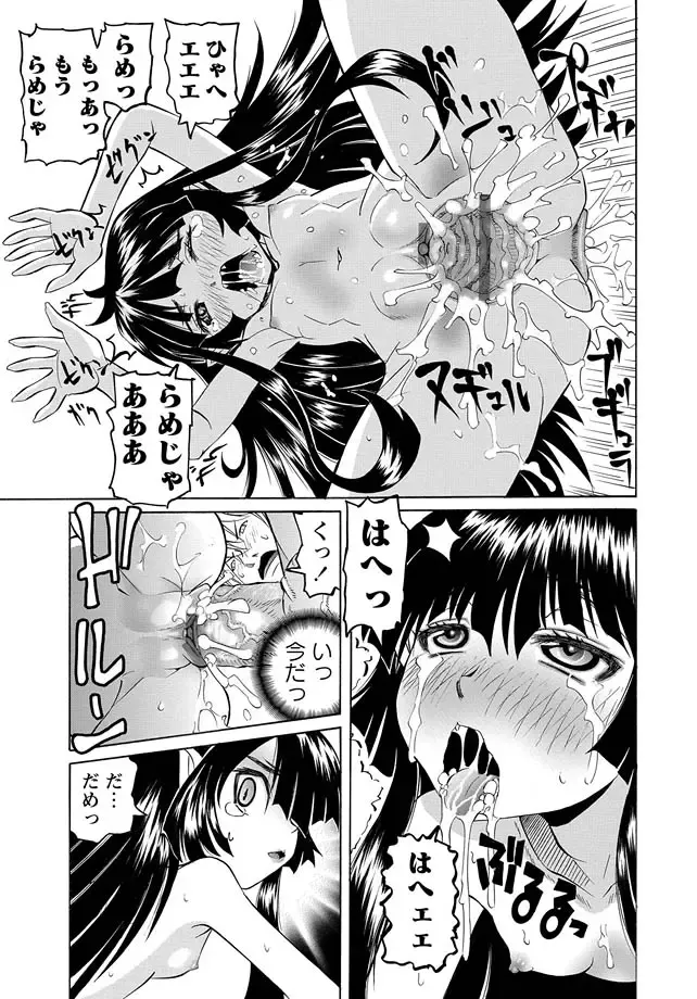 Karyou Gakuen Shotoubu 2011-08/09 Fhentai - Page 49