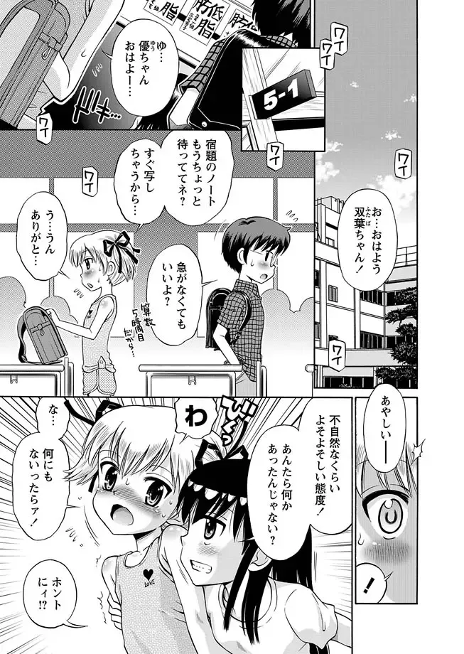 Karyou Gakuen Shotoubu 2011-08/09 Fhentai - Page 5