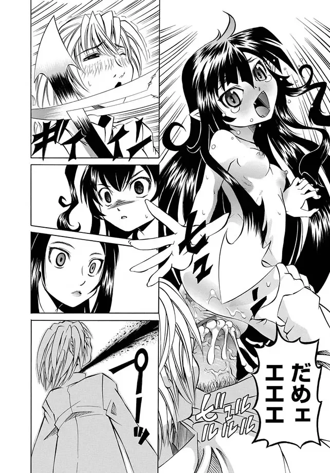 Karyou Gakuen Shotoubu 2011-08/09 Fhentai - Page 50