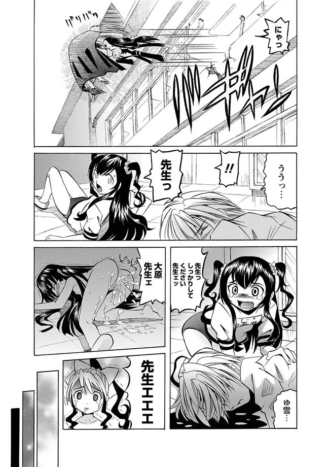 Karyou Gakuen Shotoubu 2011-08/09 Fhentai - Page 53
