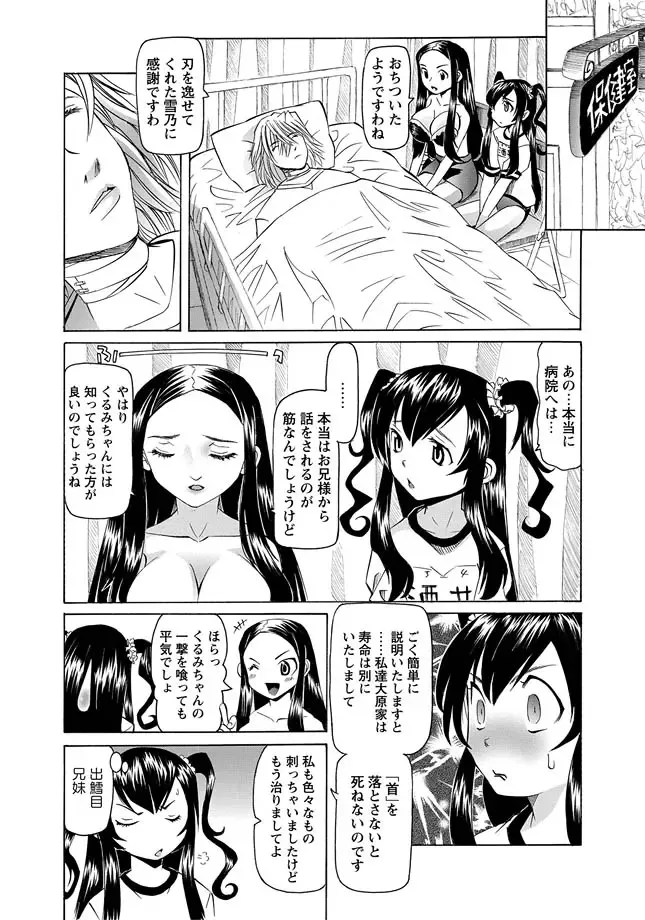 Karyou Gakuen Shotoubu 2011-08/09 Fhentai - Page 54