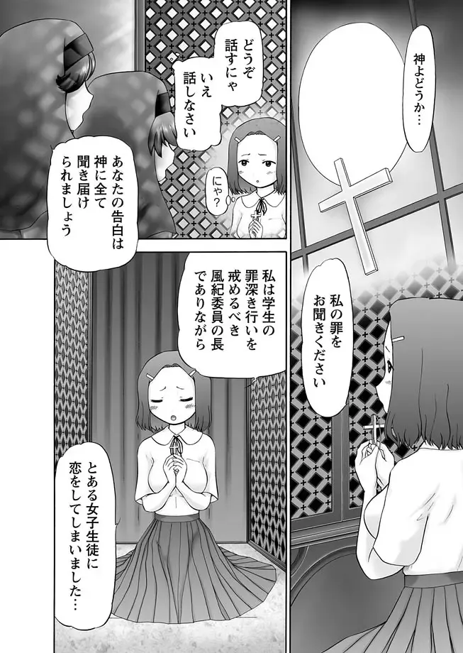 Karyou Gakuen Shotoubu 2011-08/09 Fhentai - Page 66