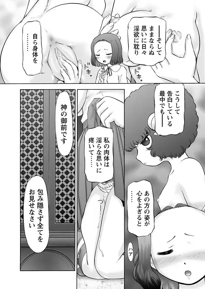 Karyou Gakuen Shotoubu 2011-08/09 Fhentai - Page 67