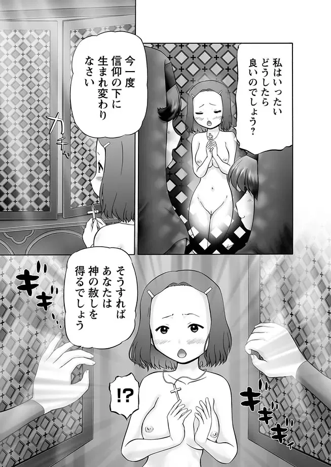 Karyou Gakuen Shotoubu 2011-08/09 Fhentai - Page 69