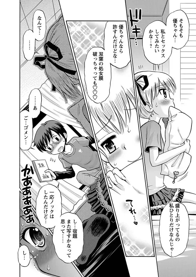 Karyou Gakuen Shotoubu 2011-08/09 Fhentai - Page 8