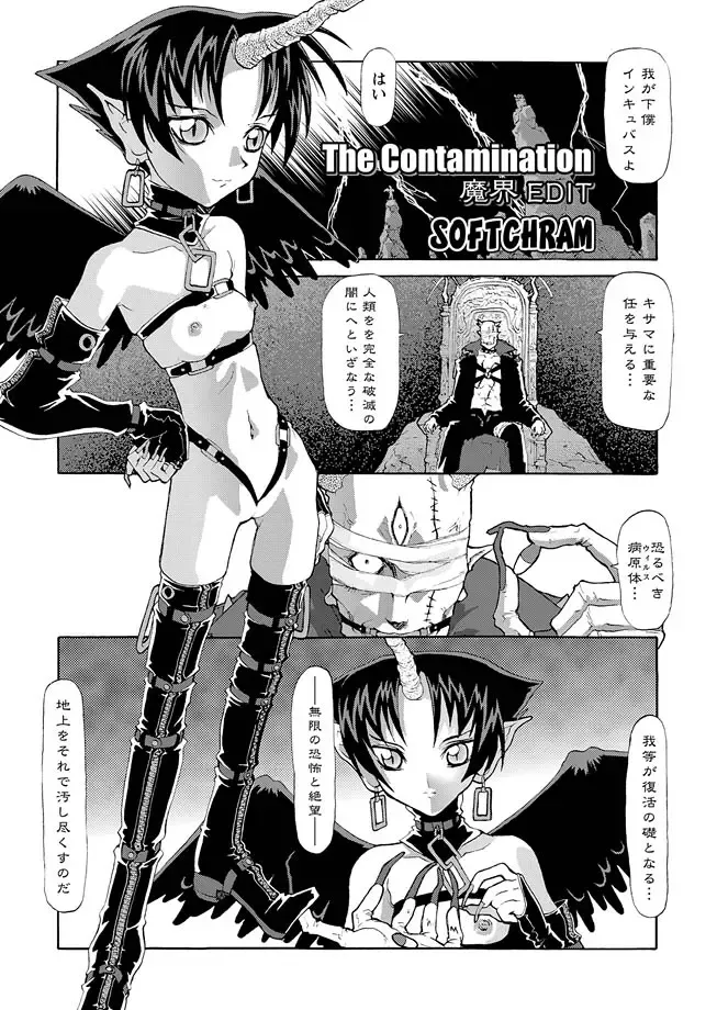 Karyou Gakuen Shotoubu 2011-08/09 Fhentai - Page 81