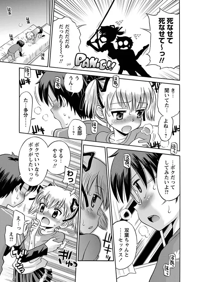 Karyou Gakuen Shotoubu 2011-08/09 Fhentai - Page 9