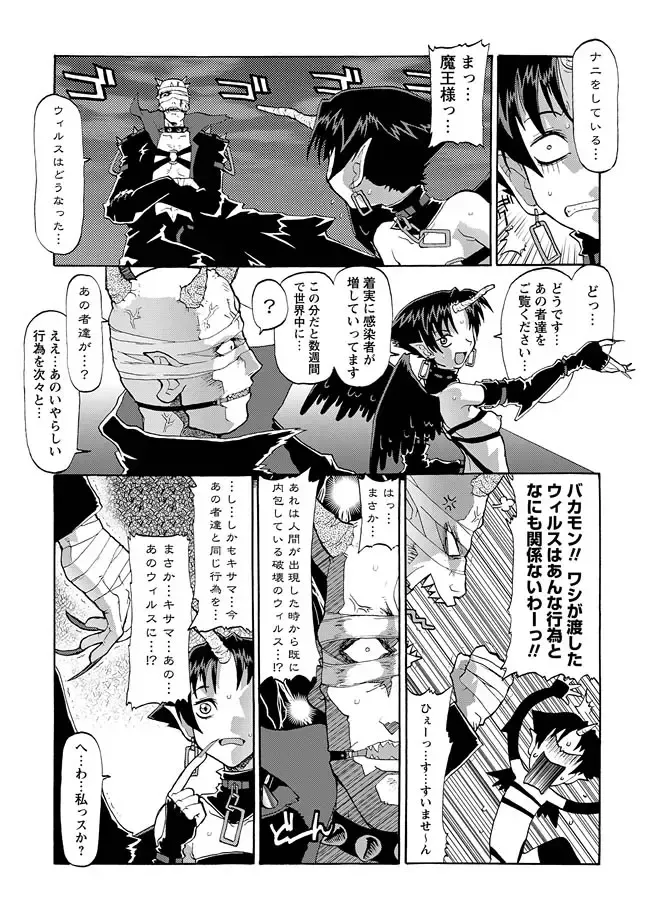 Karyou Gakuen Shotoubu 2011-08/09 Fhentai - Page 91