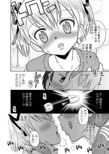 Karyou Gakuen Shotoubu 2011-08/09 Fhentai - Page 10