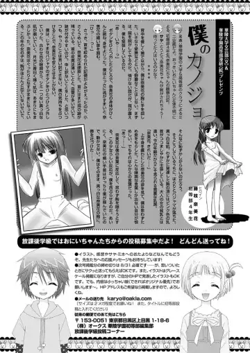 Karyou Gakuen Shotoubu 2011-08/09 Fhentai - Page 103