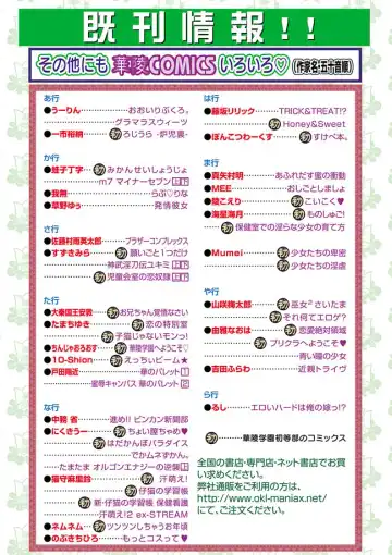 Karyou Gakuen Shotoubu 2011-08/09 Fhentai - Page 109