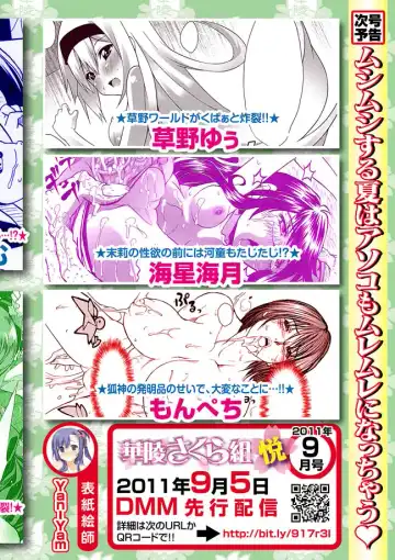 Karyou Gakuen Shotoubu 2011-08/09 Fhentai - Page 110