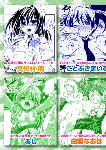 Karyou Gakuen Shotoubu 2011-08/09 Fhentai - Page 112