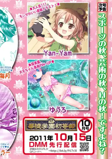 Karyou Gakuen Shotoubu 2011-08/09 Fhentai - Page 113