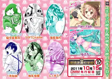 Karyou Gakuen Shotoubu 2011-08/09 Fhentai - Page 114