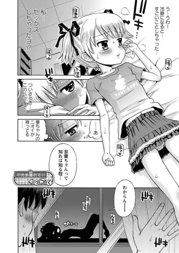 Karyou Gakuen Shotoubu 2011-08/09 Fhentai - Page 24