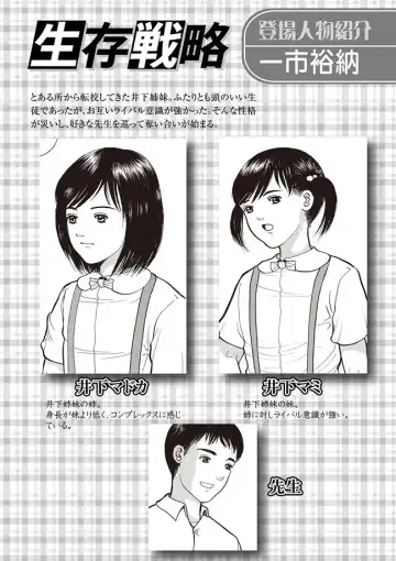 Karyou Gakuen Shotoubu 2011-08/09 Fhentai - Page 26