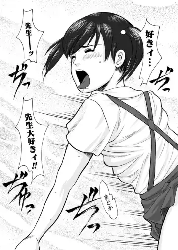 Karyou Gakuen Shotoubu 2011-08/09 Fhentai - Page 39