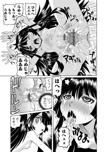 Karyou Gakuen Shotoubu 2011-08/09 Fhentai - Page 49
