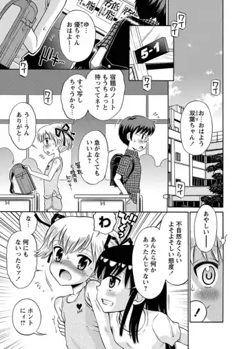 Karyou Gakuen Shotoubu 2011-08/09 Fhentai - Page 5