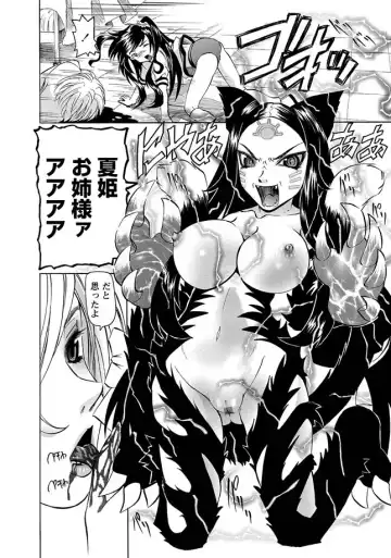 Karyou Gakuen Shotoubu 2011-08/09 Fhentai - Page 52