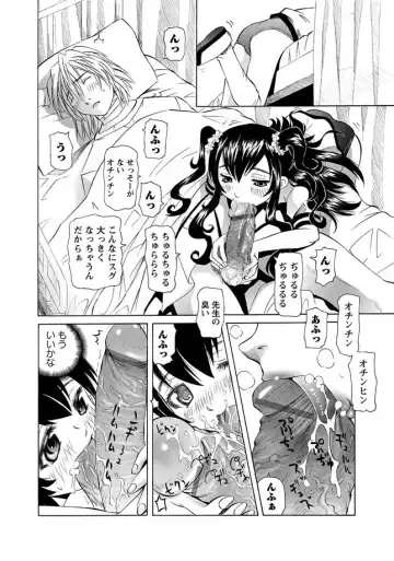 Karyou Gakuen Shotoubu 2011-08/09 Fhentai - Page 56