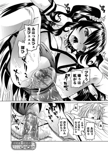Karyou Gakuen Shotoubu 2011-08/09 Fhentai - Page 58