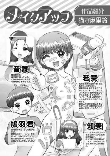 Karyou Gakuen Shotoubu 2011-08/09 Fhentai - Page 60