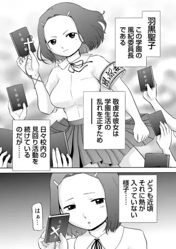 Karyou Gakuen Shotoubu 2011-08/09 Fhentai - Page 61