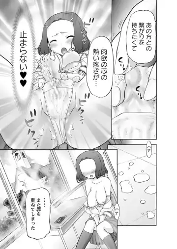 Karyou Gakuen Shotoubu 2011-08/09 Fhentai - Page 65