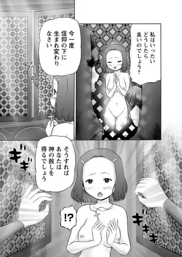 Karyou Gakuen Shotoubu 2011-08/09 Fhentai - Page 69