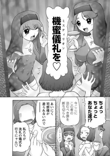 Karyou Gakuen Shotoubu 2011-08/09 Fhentai - Page 70