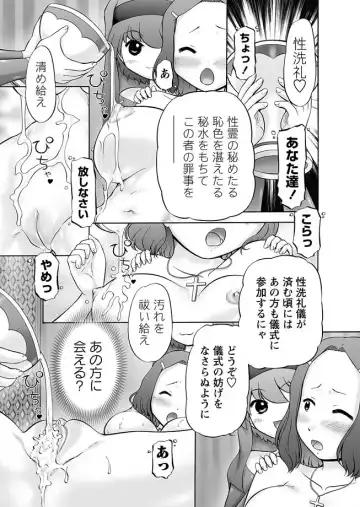 Karyou Gakuen Shotoubu 2011-08/09 Fhentai - Page 71