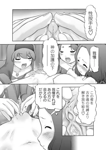 Karyou Gakuen Shotoubu 2011-08/09 Fhentai - Page 72